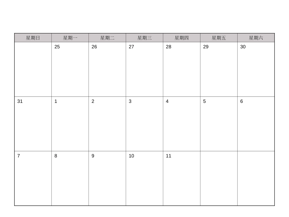 Project_ Plan0825.ppt_第2页
