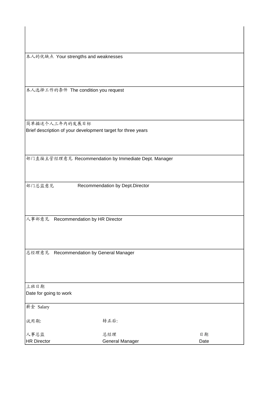 application form.xls_第2页