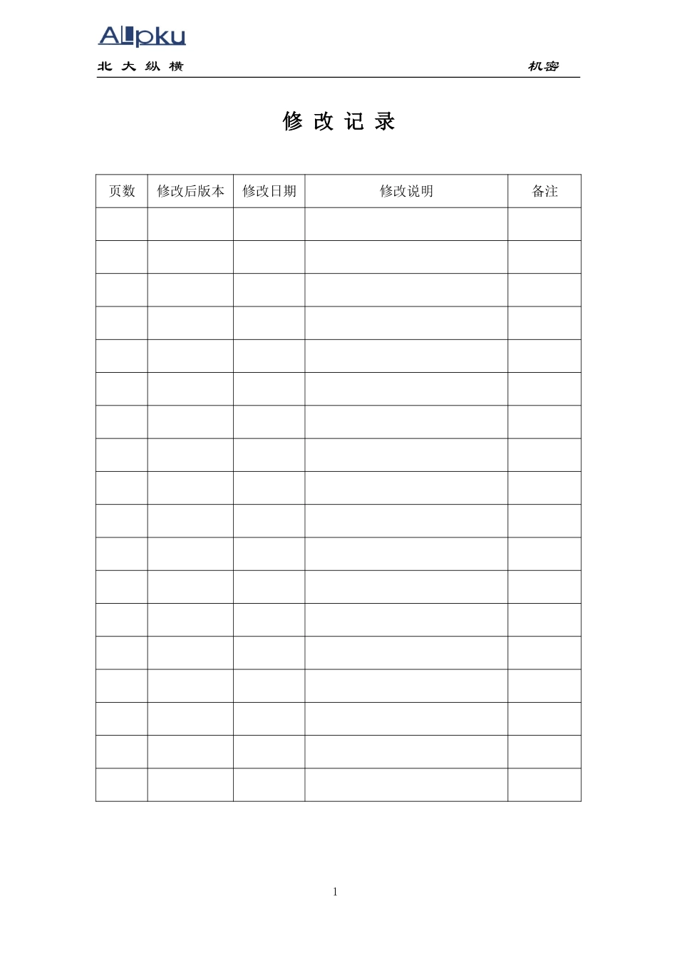 全聚德股份有限公司菜品管理手册（四）.doc_第2页
