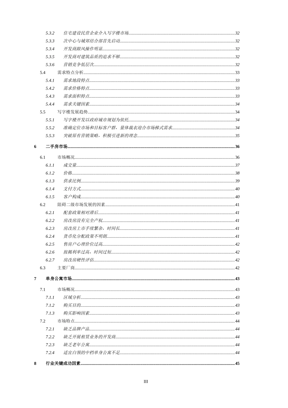 杭州房地产分析.doc_第3页