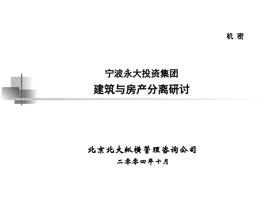 1109-合与分.ppt_第1页
