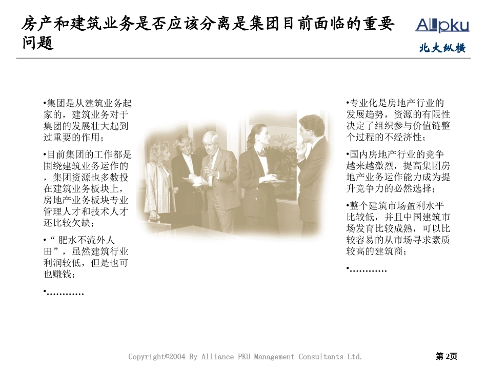 1109-合与分.ppt_第2页
