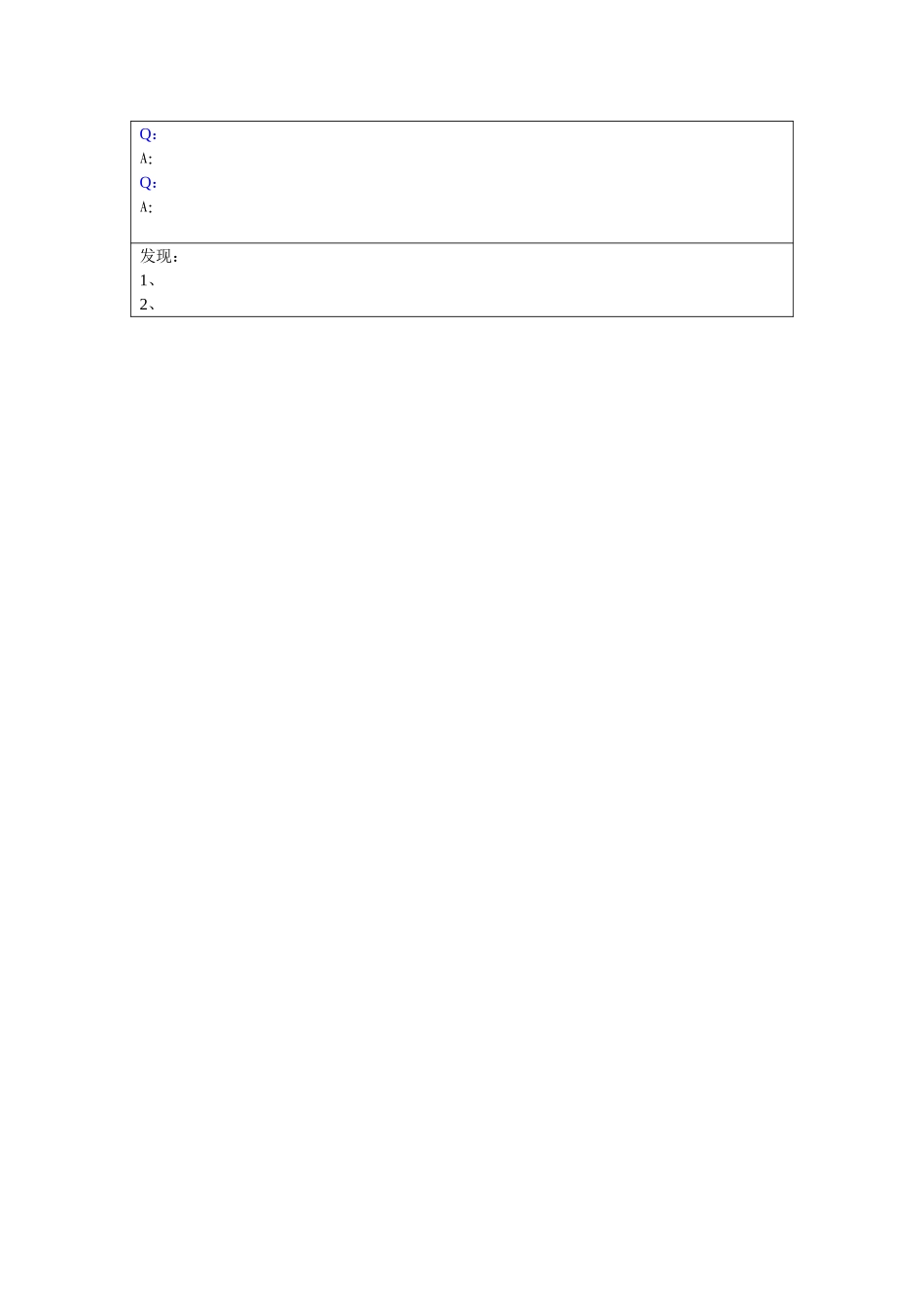 0926－泰兴供应员徐林官访谈记录.doc_第2页