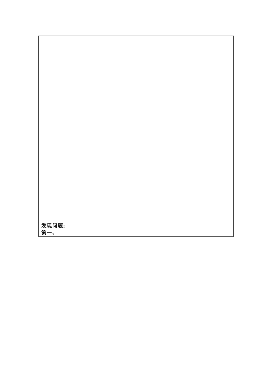 访谈记录---集团办公室潘亚兵0930.doc_第3页
