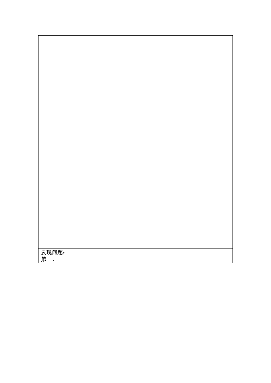 访谈记录----开发部智能化管理岗吕莉0923.doc_第2页