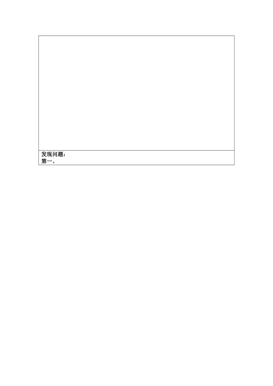 访谈记录----南京项目区项目经理华宣树0928.doc_第3页