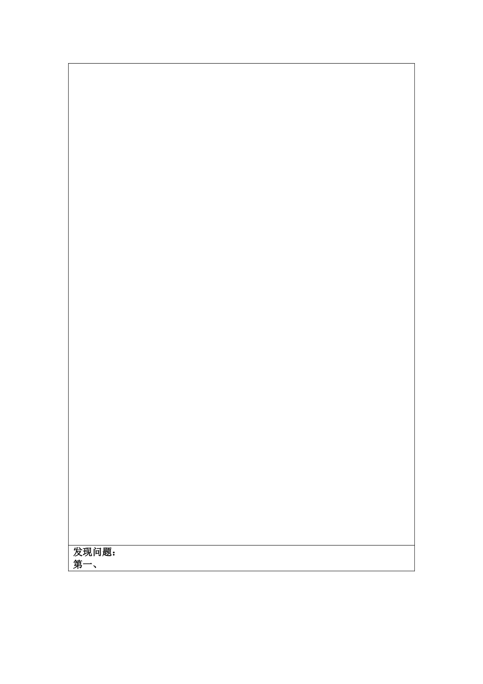 访谈记录----宁波区财务科科长葛伟森0924.doc_第2页