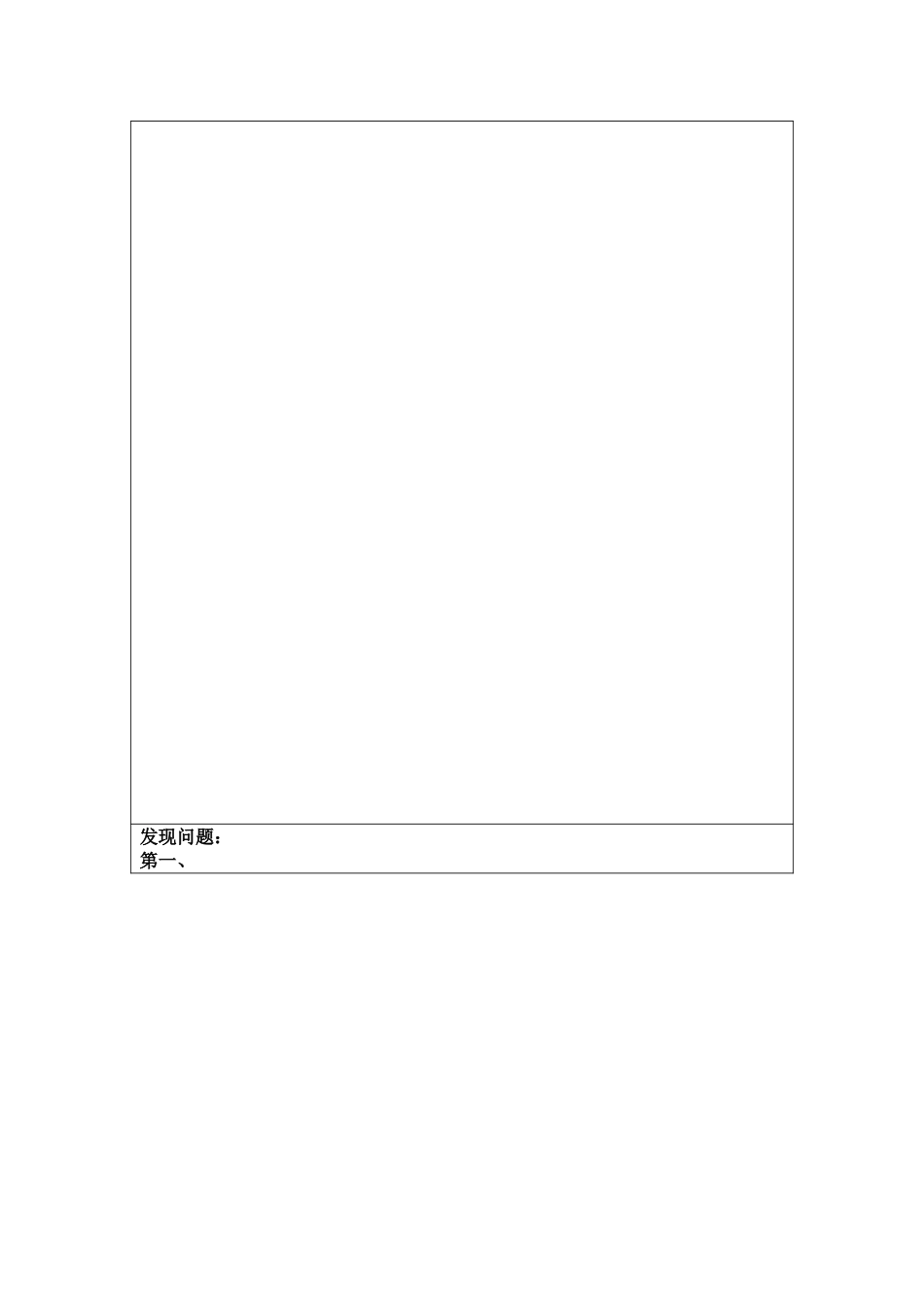 访谈记录---泰兴区供应科科长0927.doc_第3页
