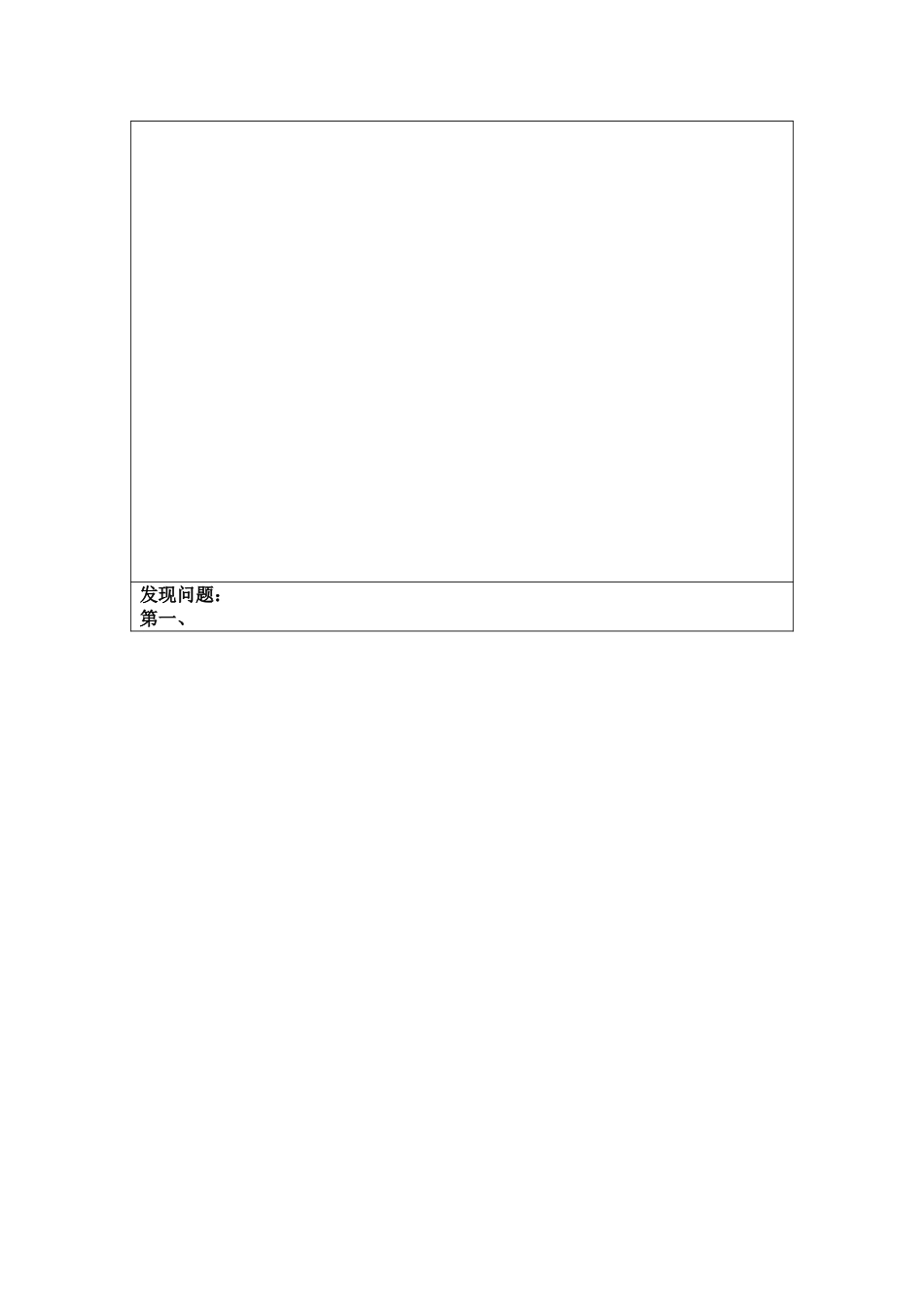 访谈记录---泰兴项目区副施工员叶秀国0928.doc_第3页