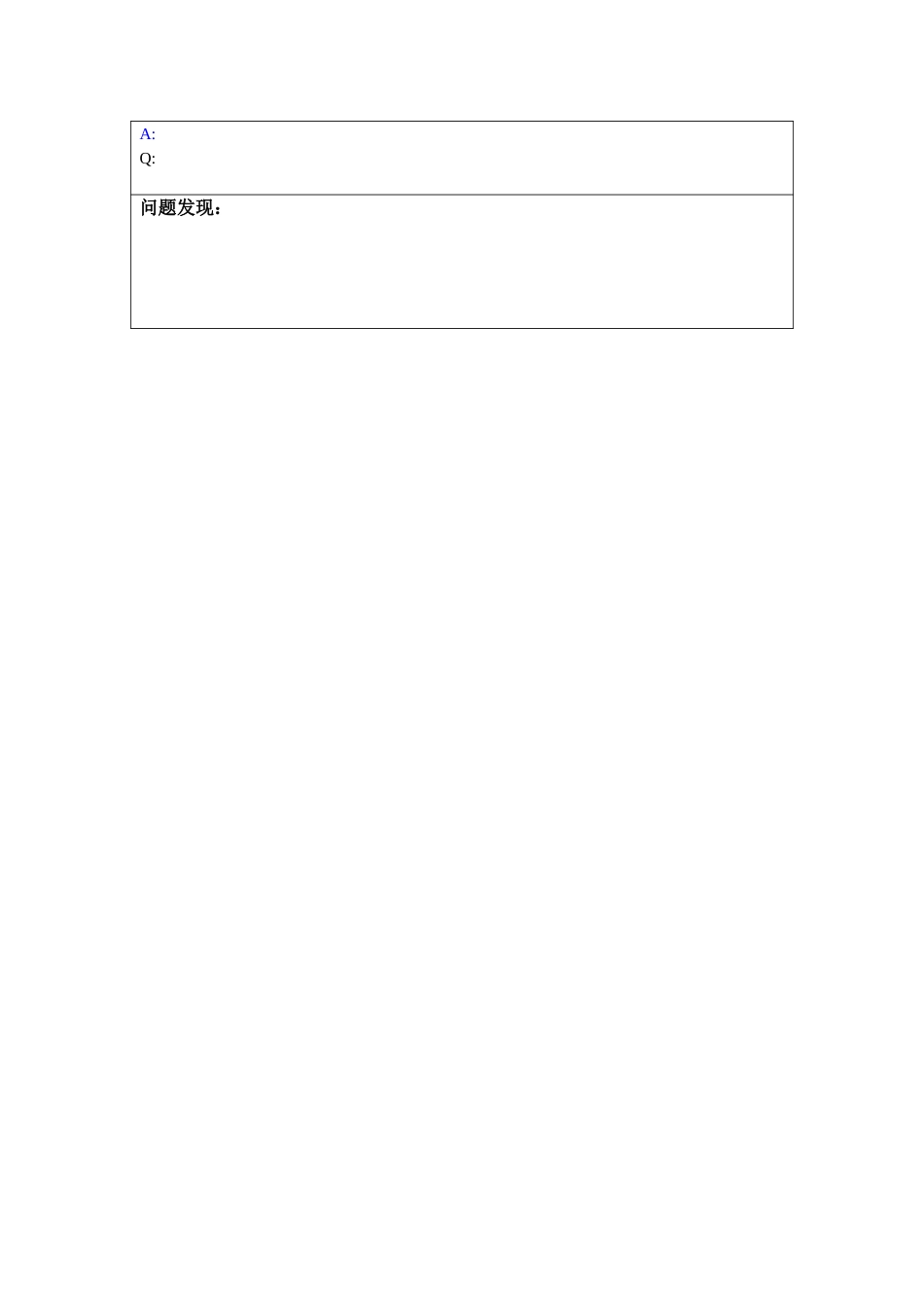访谈-生产科长.doc_第2页