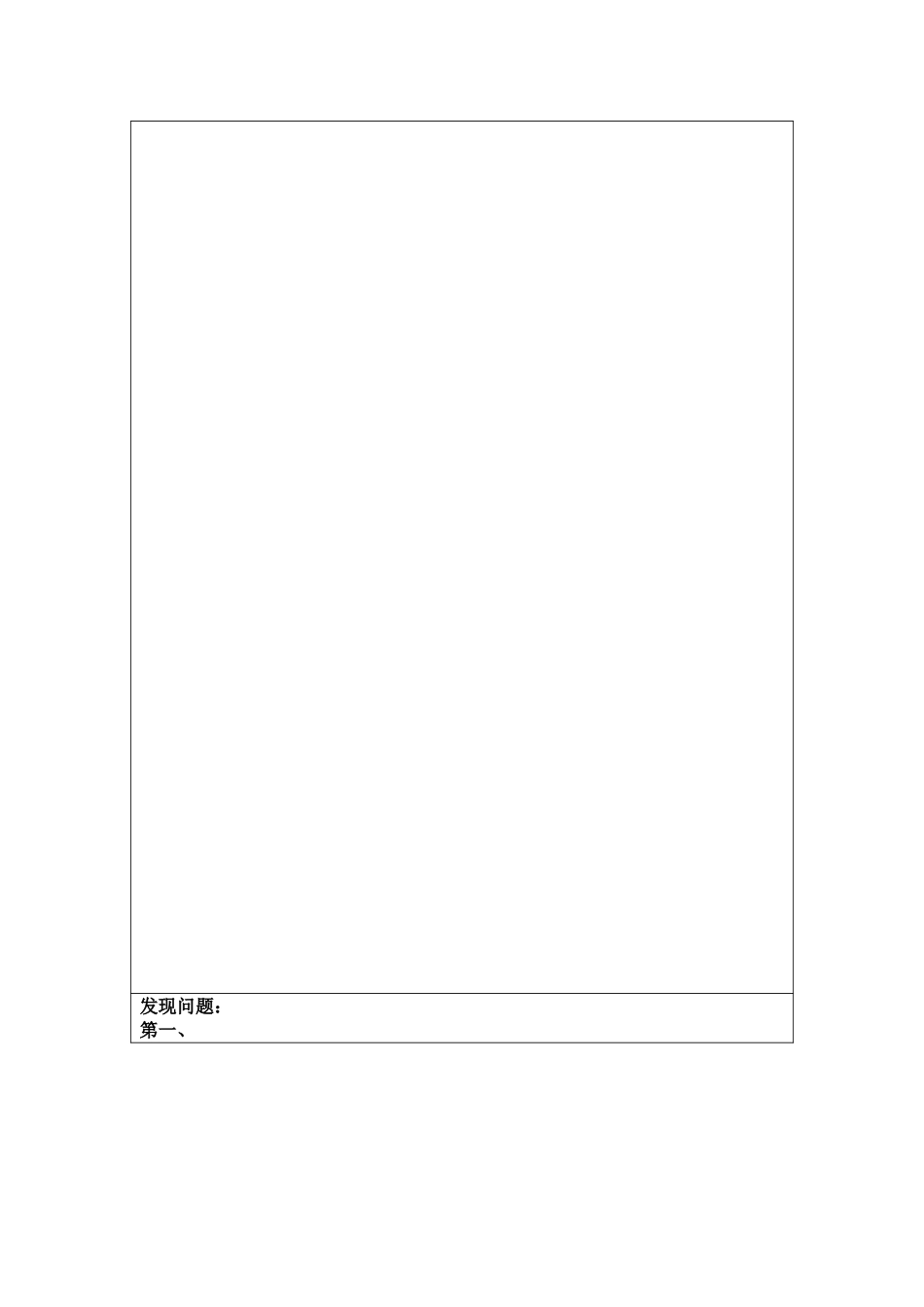 复件 (3) 访谈记录模版.doc_第3页