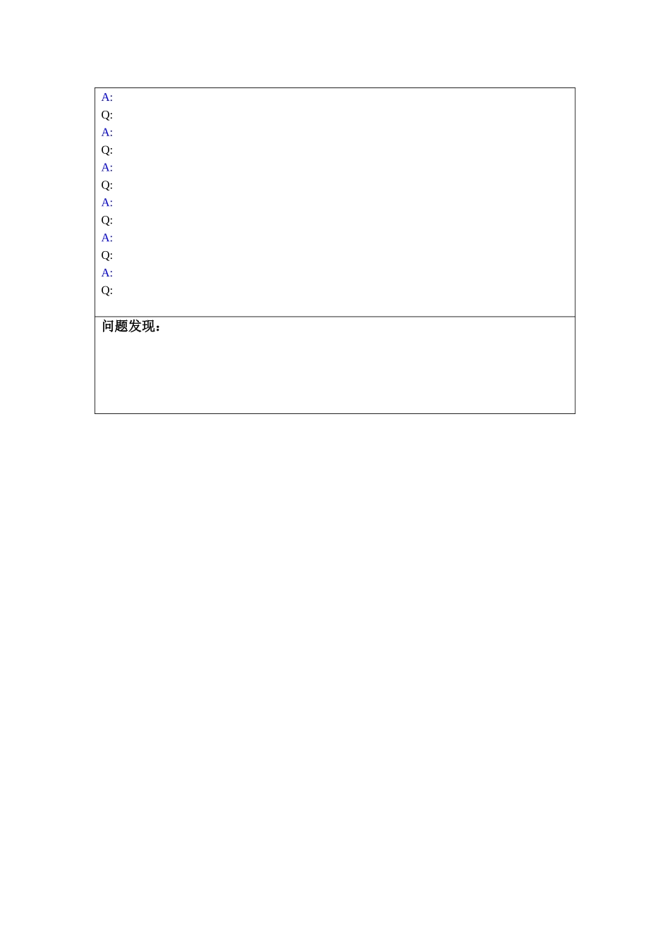 集团安全主管-张大勇.doc_第2页