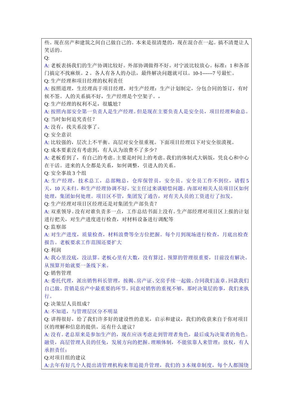 南京常务经理-赖大兴.doc_第3页