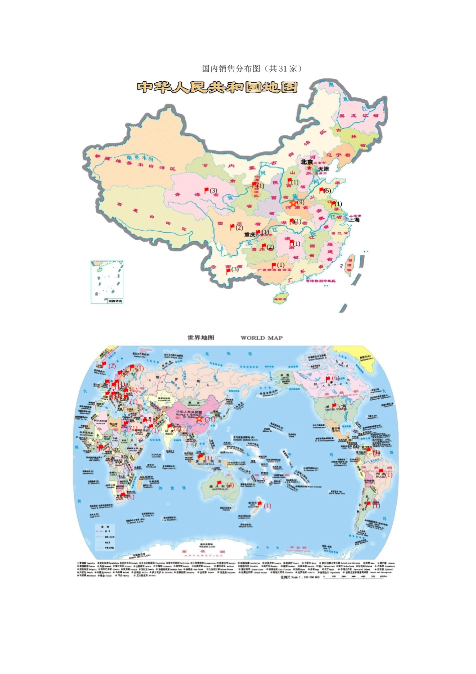 高材所总结与计划.doc_第3页