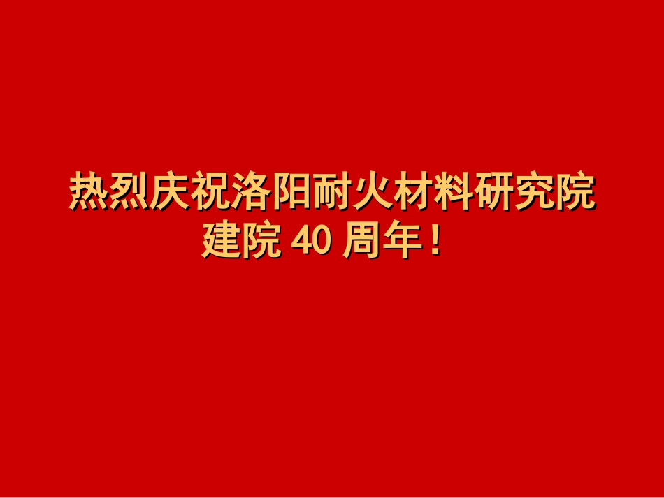 交流会幻灯片.ppt_第2页