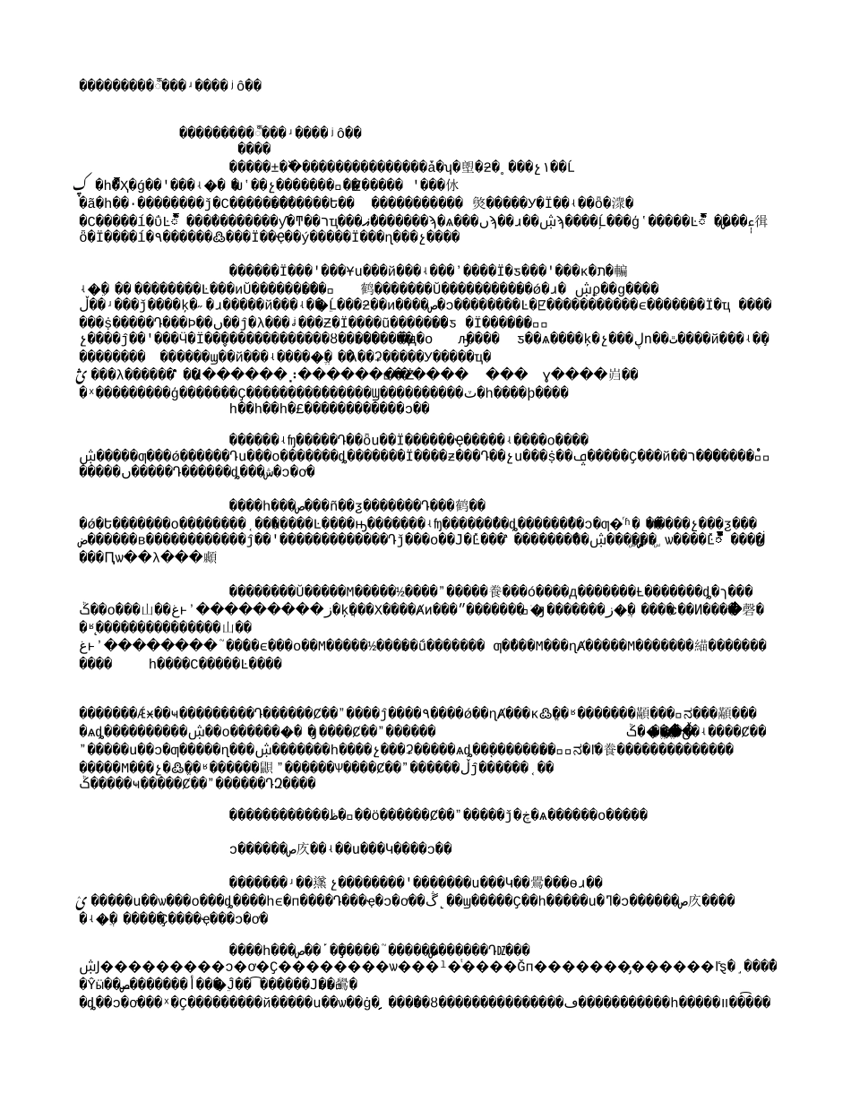 ２００４年，地质大调查干什么？.txt_第1页