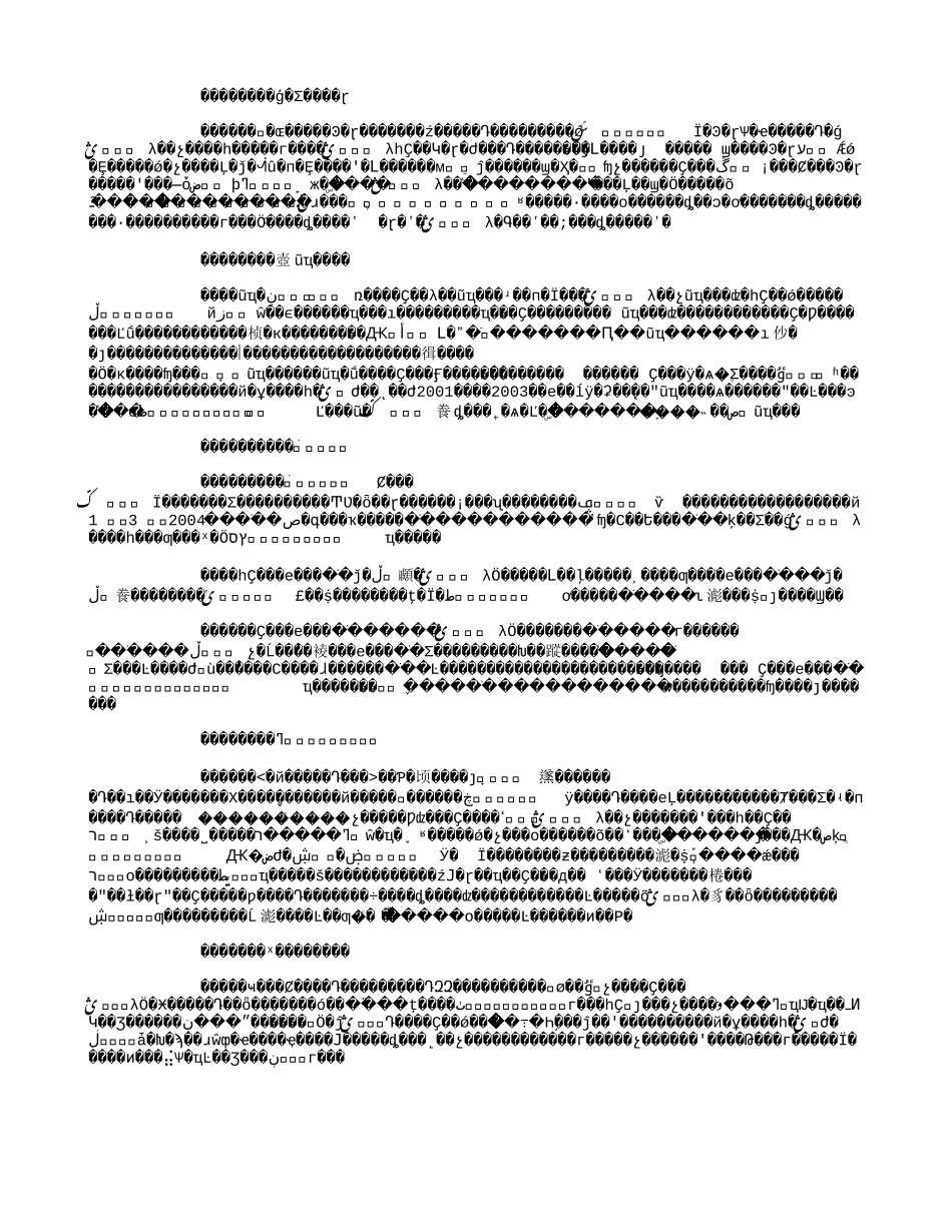 ２００４年上半年全国钢材消费量约为１_５亿吨.txt_第2页