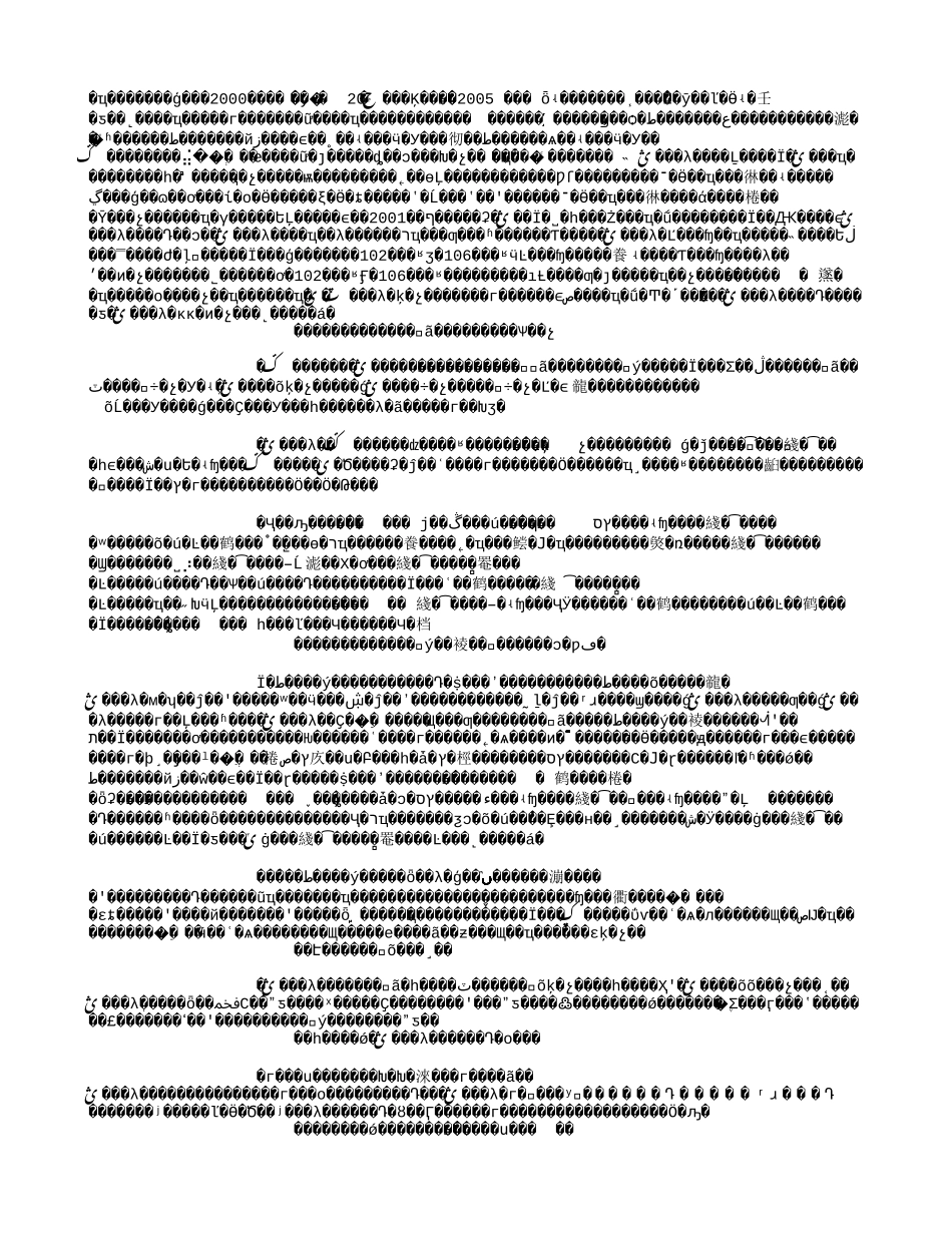 地勘单位服务区域经济的实践与思考(2004年文献)(3634字).txt_第2页