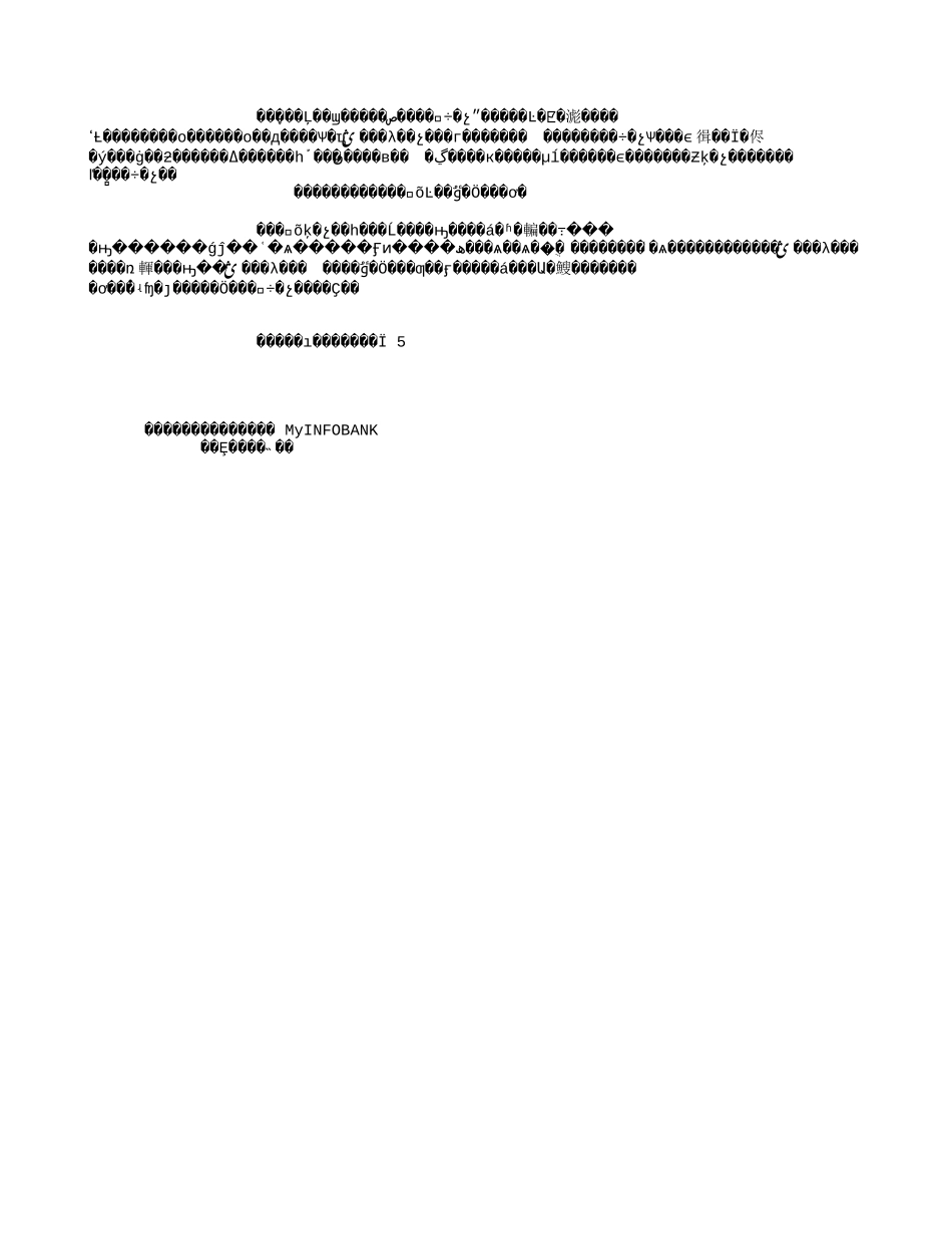 地勘单位服务区域经济的实践与思考(2004年文献)(3634字).txt_第3页