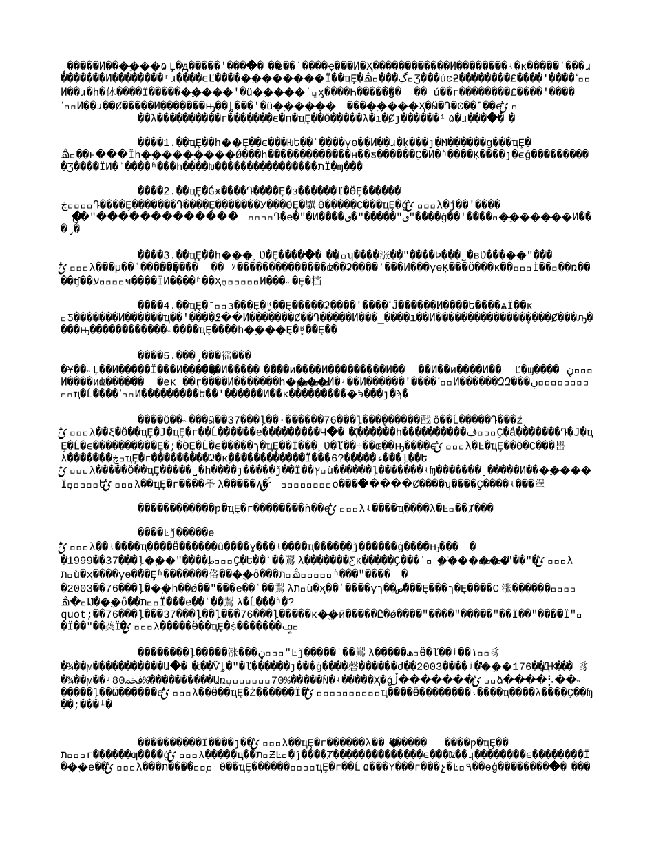 国有地勘单位经营矿业权与完成企业化的因果决定论.txt_第2页