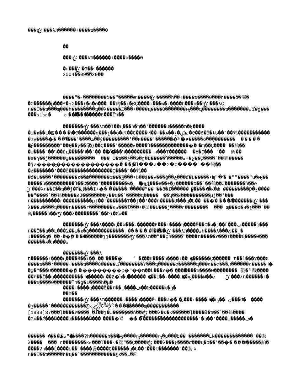 国有地勘单位转企与逐步实行企业化经营.txt_第1页