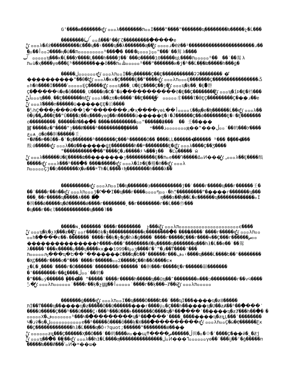 国有地勘单位转企与逐步实行企业化经营.txt_第3页