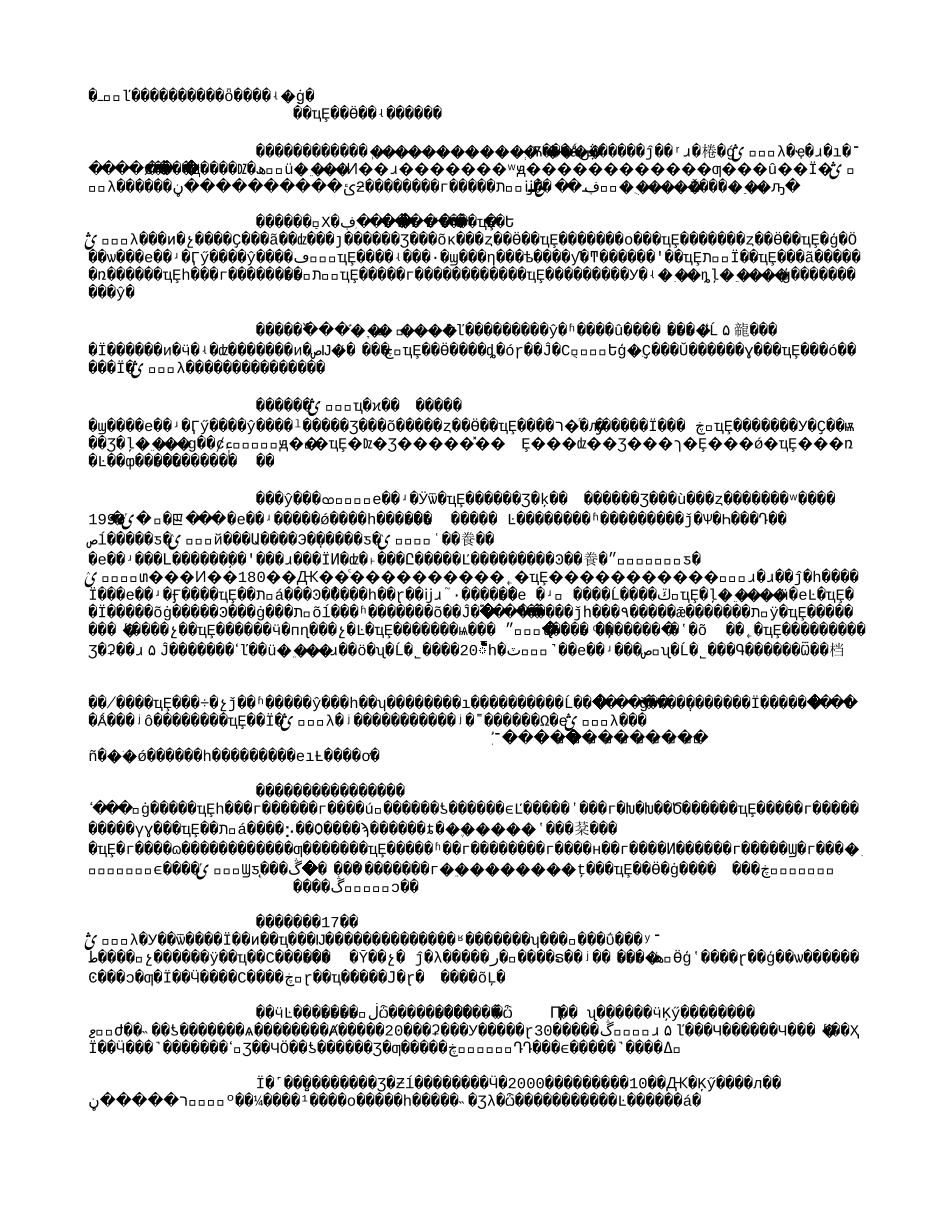 陕西地勘局加快地勘经济发展纪实(2004年文献)(7434字).txt_第2页