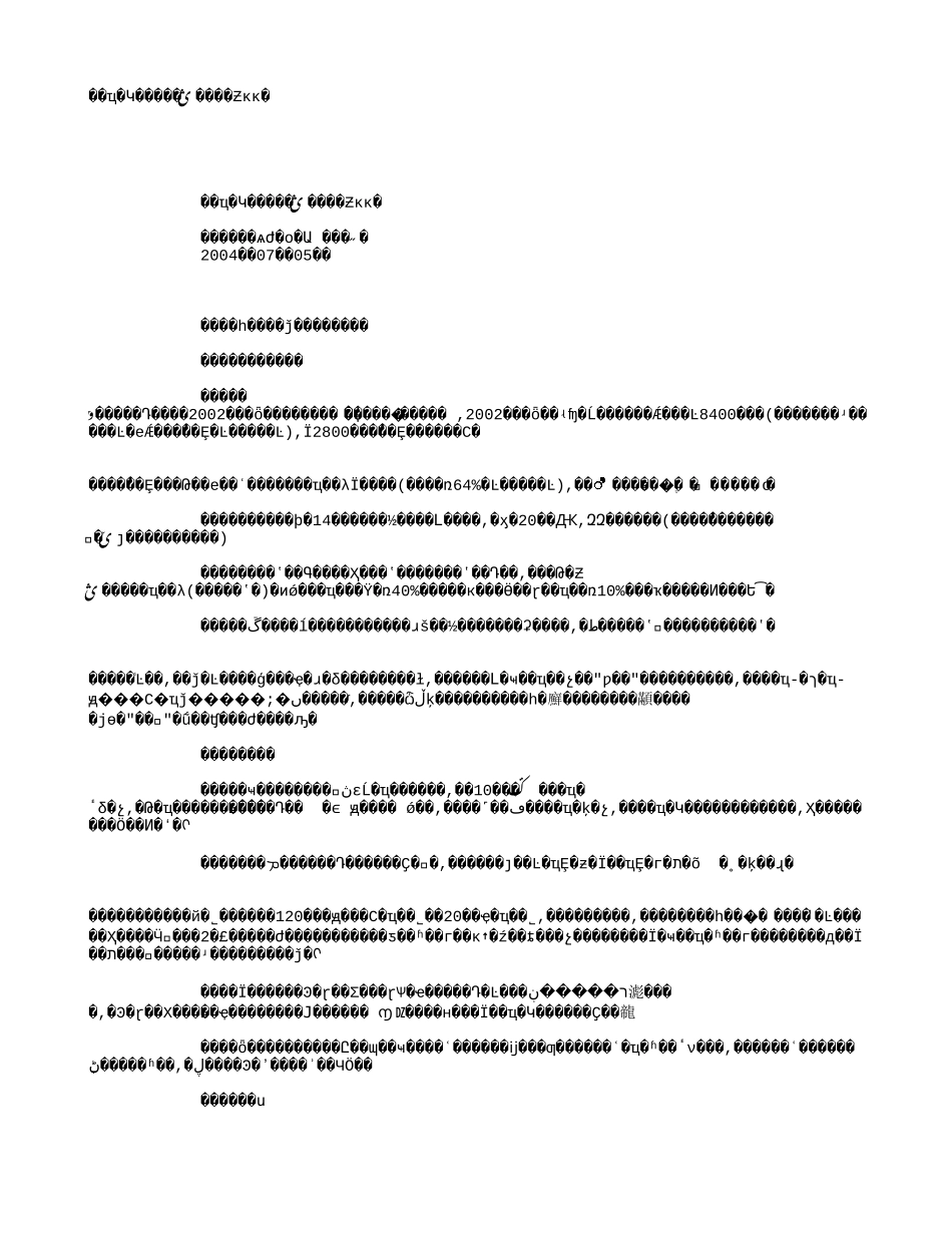 商业性矿产勘查与地勘体制的改革.txt_第1页