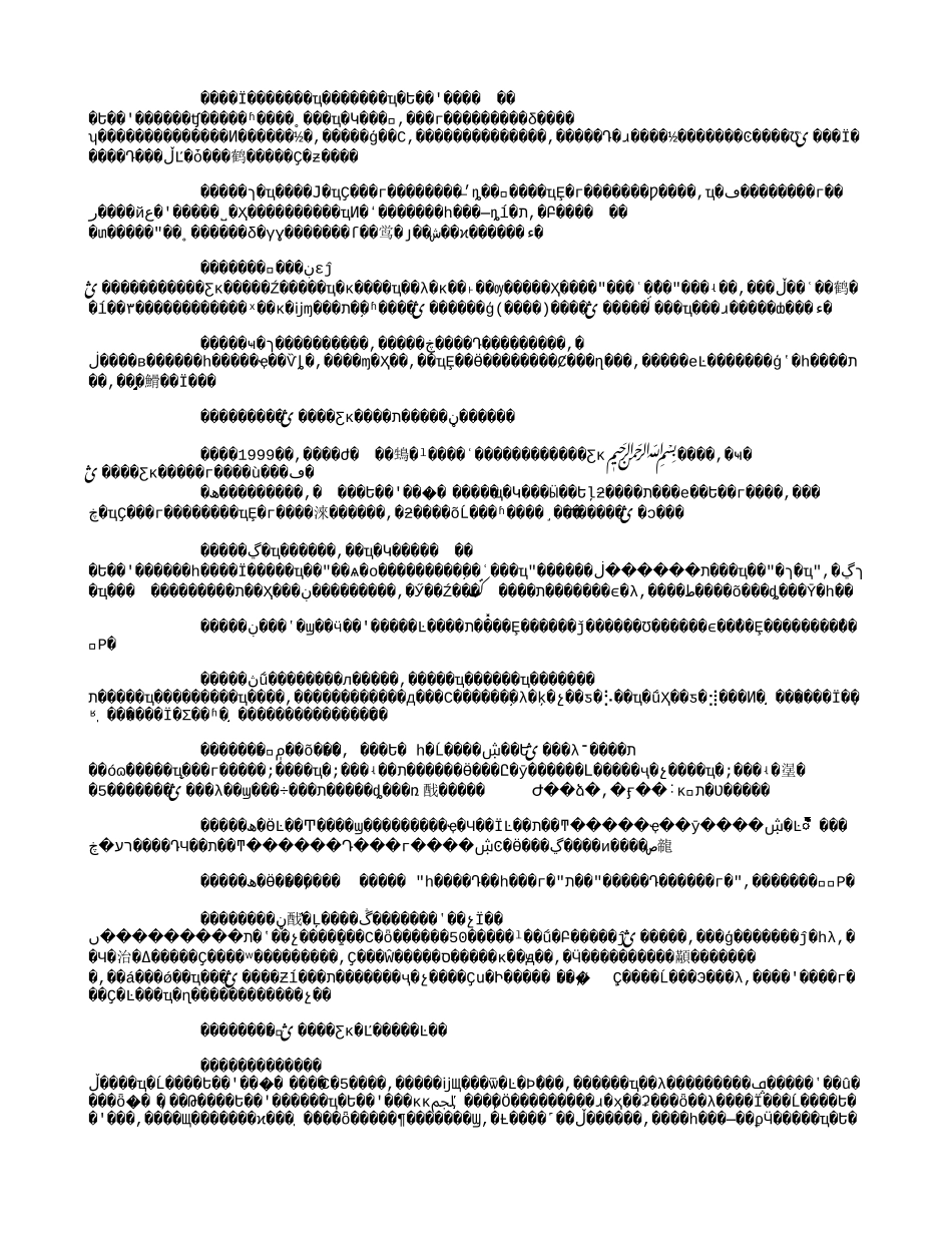 商业性矿产勘查与地勘体制的改革.txt_第2页