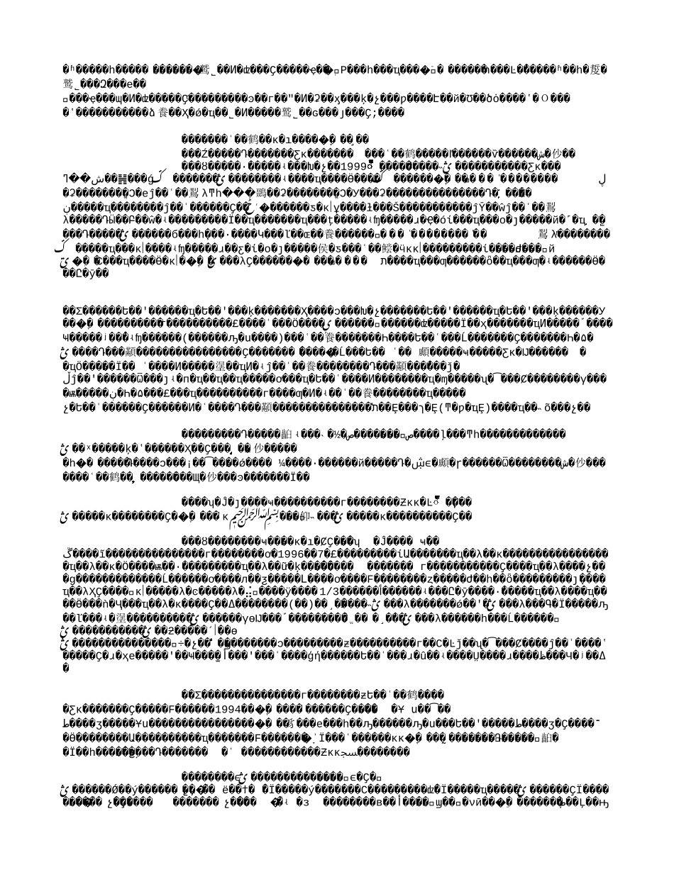 试论市场经济条件下地质勘查工作改革.txt_第2页