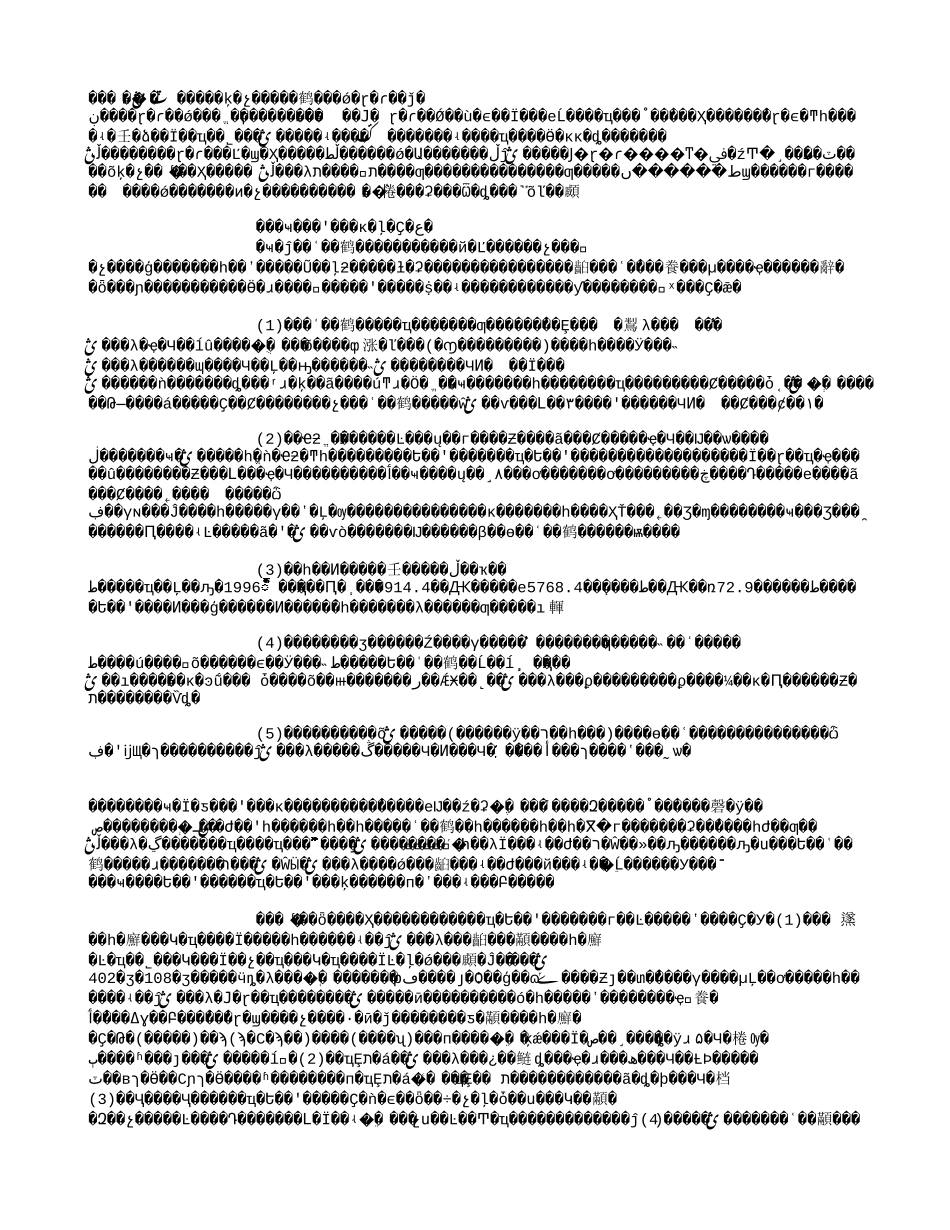 试论市场经济条件下地质勘查工作改革.txt_第3页