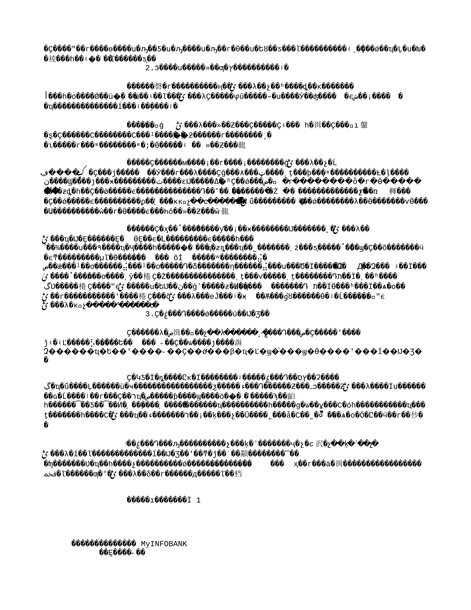 中国地勘单位需积极引导和培育自身核心竞争力(2003年文献)(2794字).txt_第2页