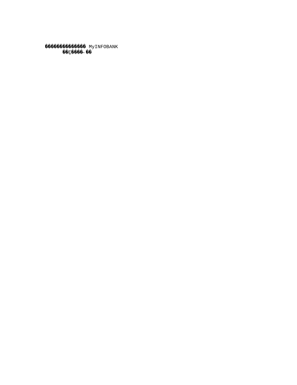 中国地质工作改革若干问题的探讨(2003年文献)(2930字).txt_第3页