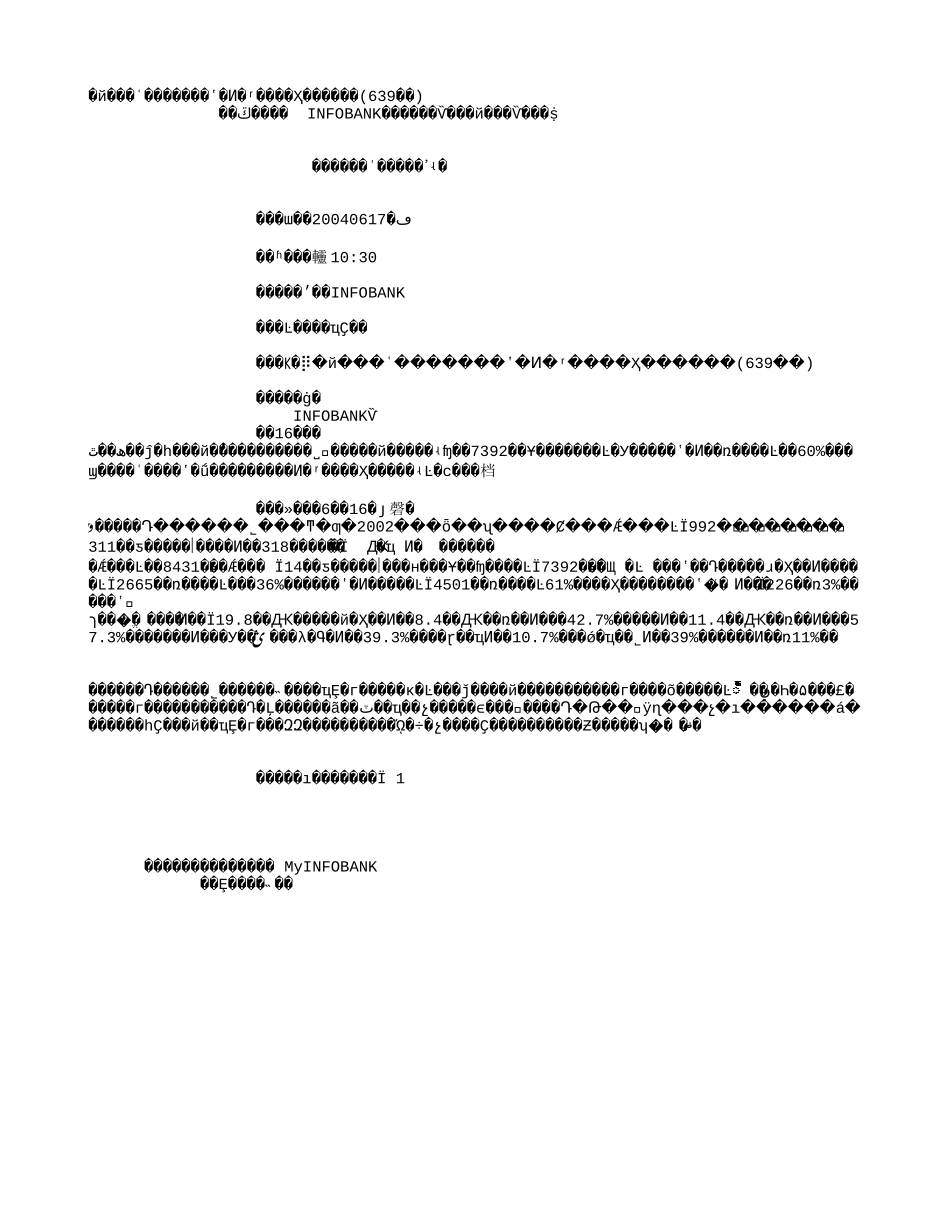 中国地质勘查社会资金投资超过国家财政出资(639字).txt_第1页