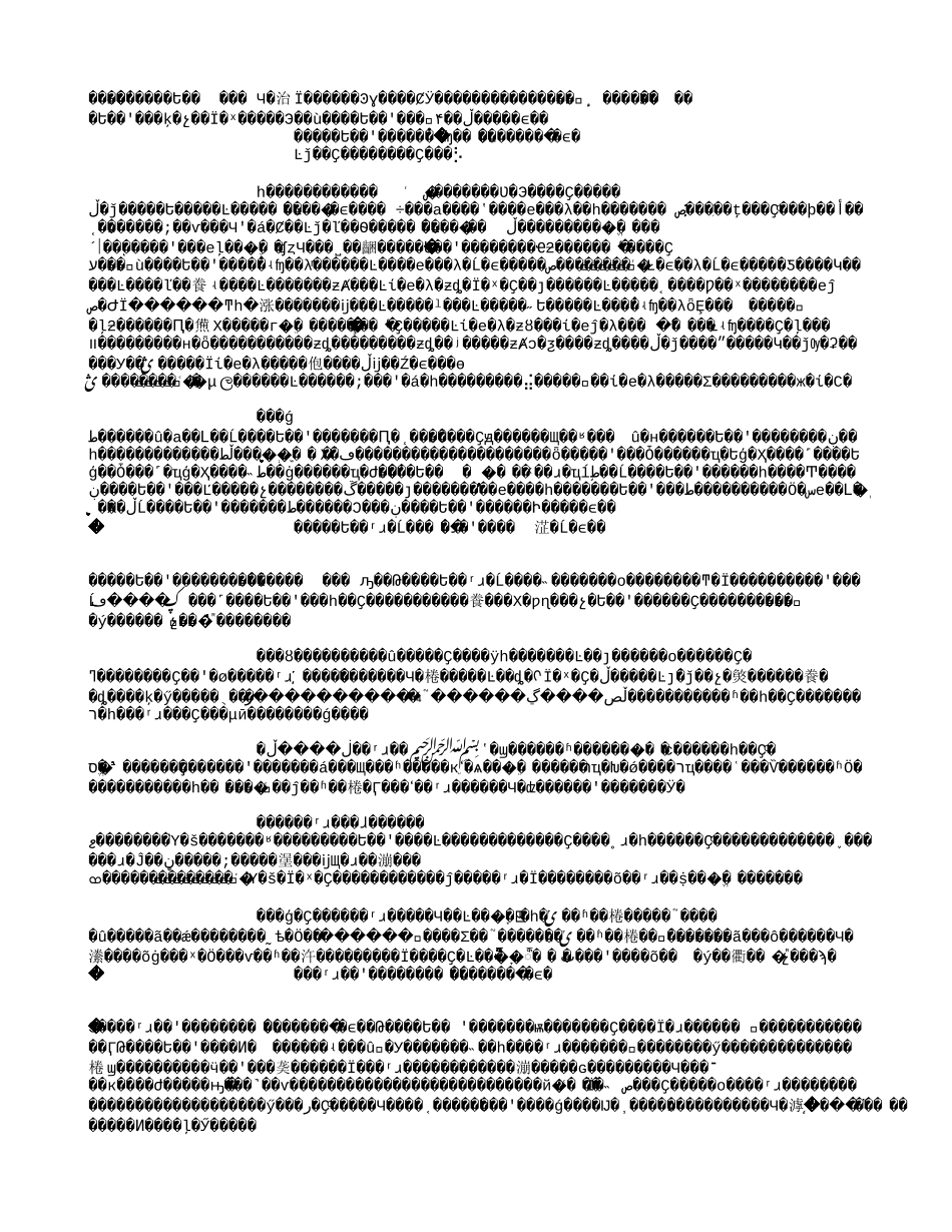 中国公益性地质工作追求社会效益最大化(2004年文献)(3842字).txt_第2页
