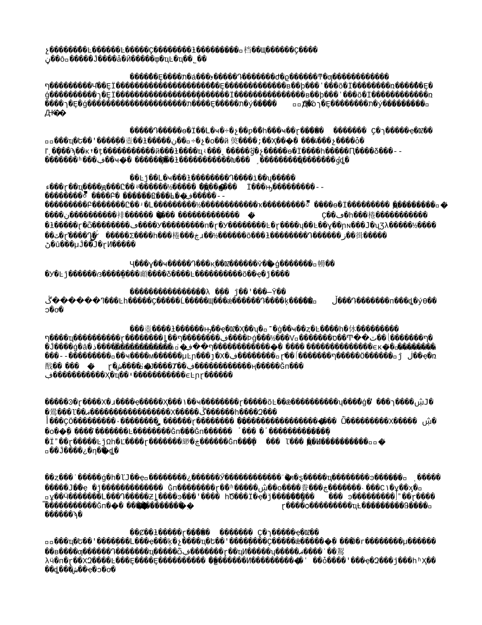 中国矿权市场战略性改革情况(2004年文献)(6056字).txt_第2页