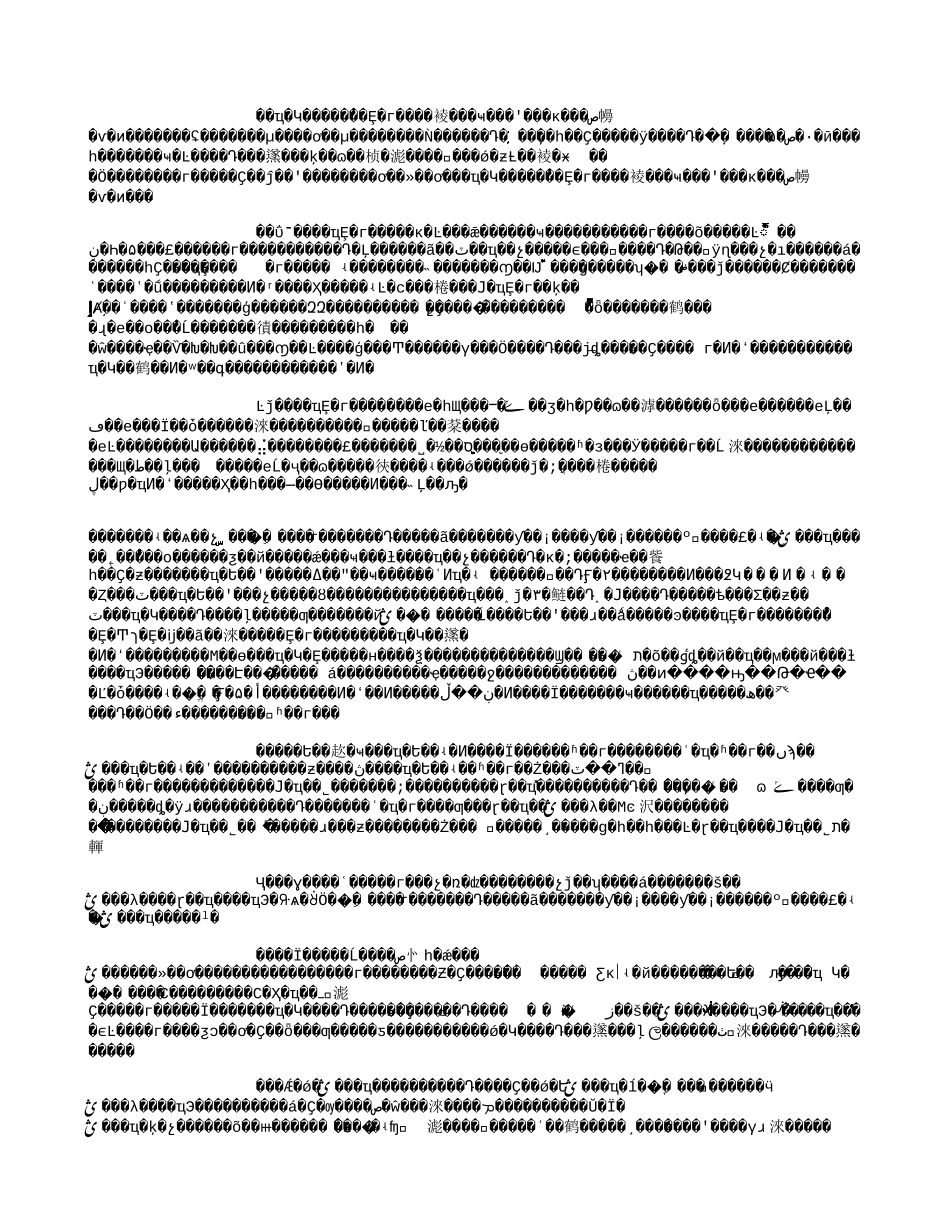 中国矿权市场战略性改革情况(2004年文献)(6056字).txt_第3页