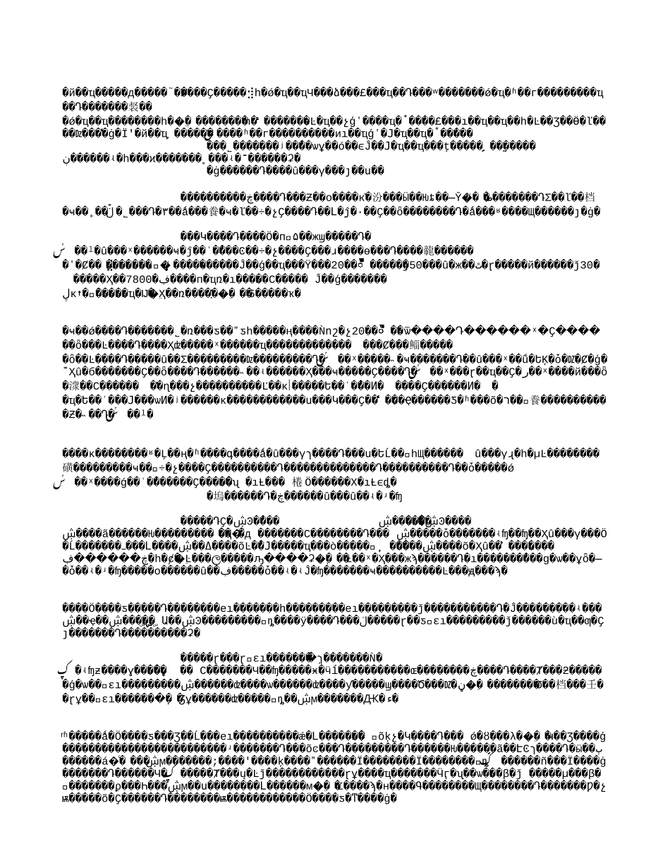 中国矿业一个显著特点是矿业仍然有较大的发展空间(2004年文献)(7217字).txt_第3页