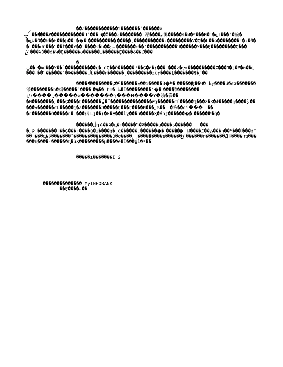 中国商业勘查的发展趋势(2004年文献)(2007字).txt_第2页
