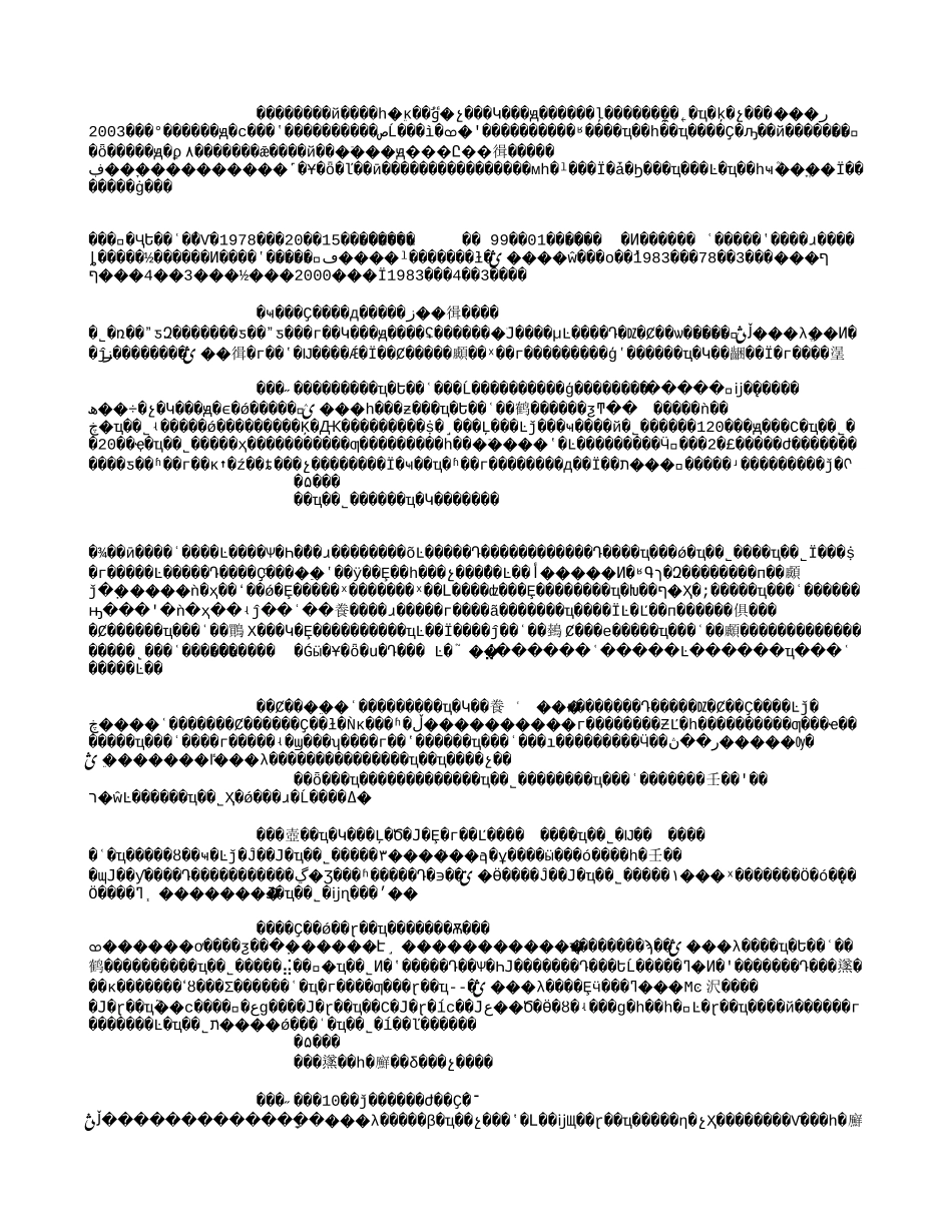 中国商业性地质勘查的几种观点(2004年文献)(3798字).txt_第2页