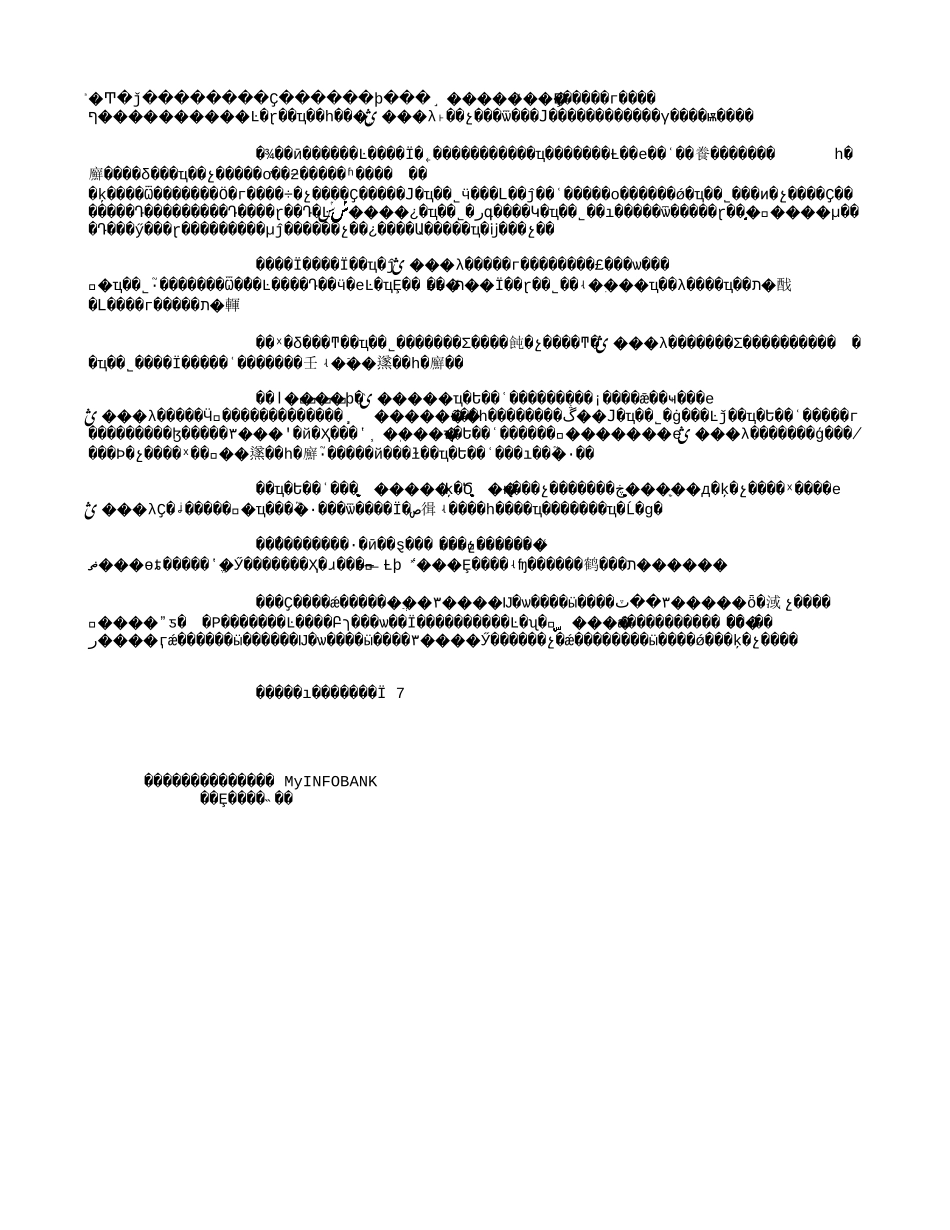 中国商业性地质勘查的几种观点(2004年文献)(3798字).txt_第3页