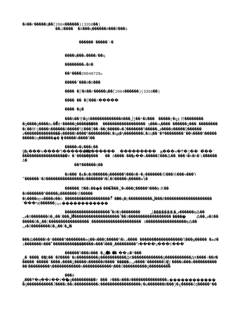 中国市场呼唤商业勘探(2004年文献)(3358字).txt_第1页