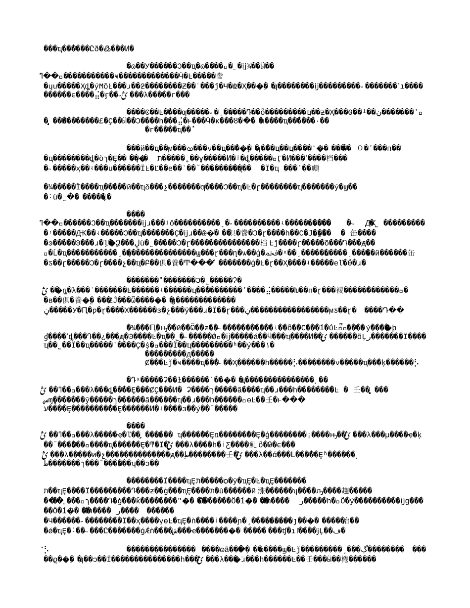 中国市场呼唤商业勘探(2004年文献)(3358字).txt_第2页