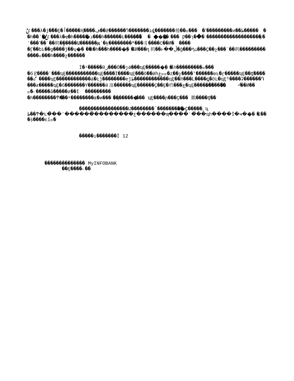 中国市场呼唤商业勘探(2004年文献)(3358字).txt_第3页