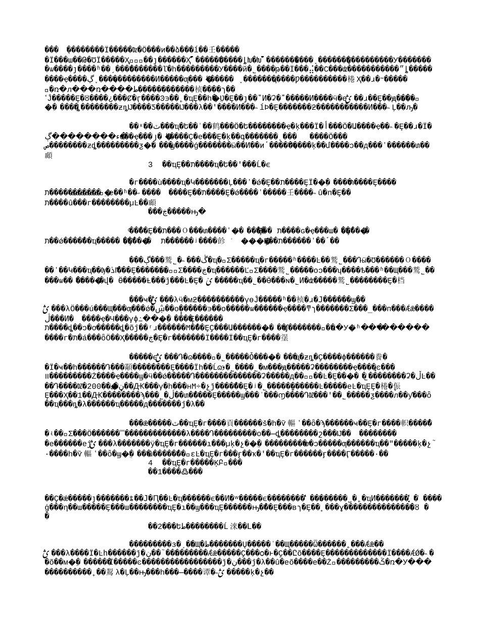 中国投资主体风险矿业权流转与商业性地质勘查工作(2003年文献)(3962字).txt_第2页