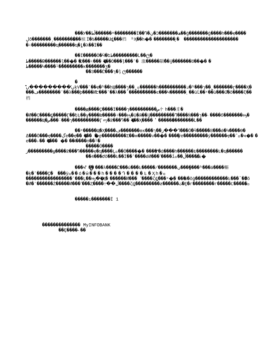 中国投资主体风险矿业权流转与商业性地质勘查工作(2003年文献)(3962字).txt_第3页