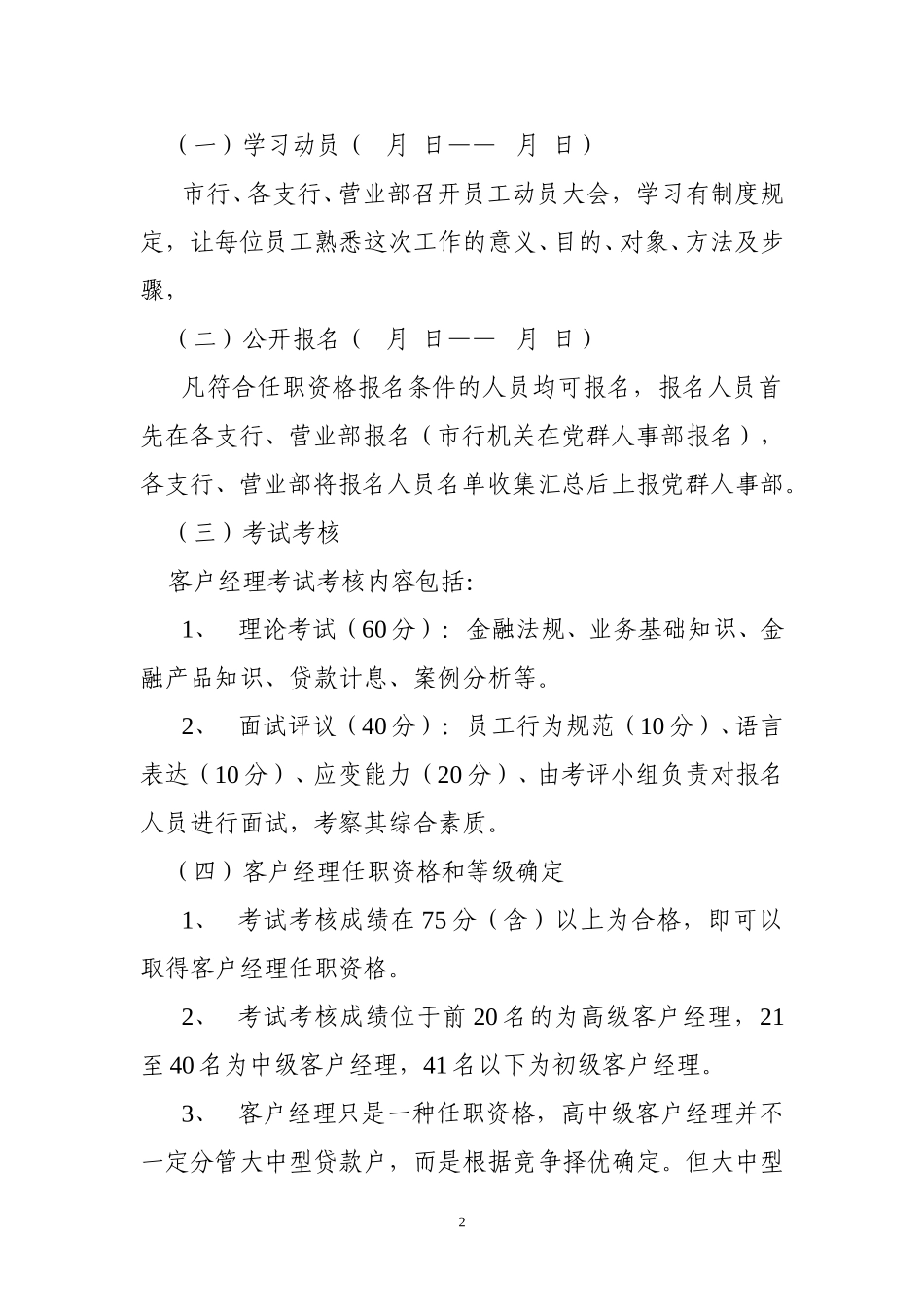 2003年度黄石.doc_第2页