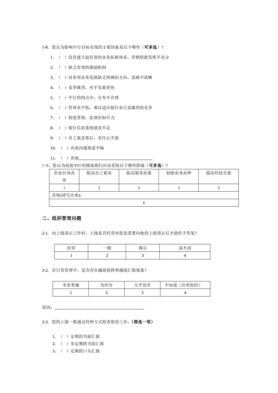 120401佛山.doc_第3页