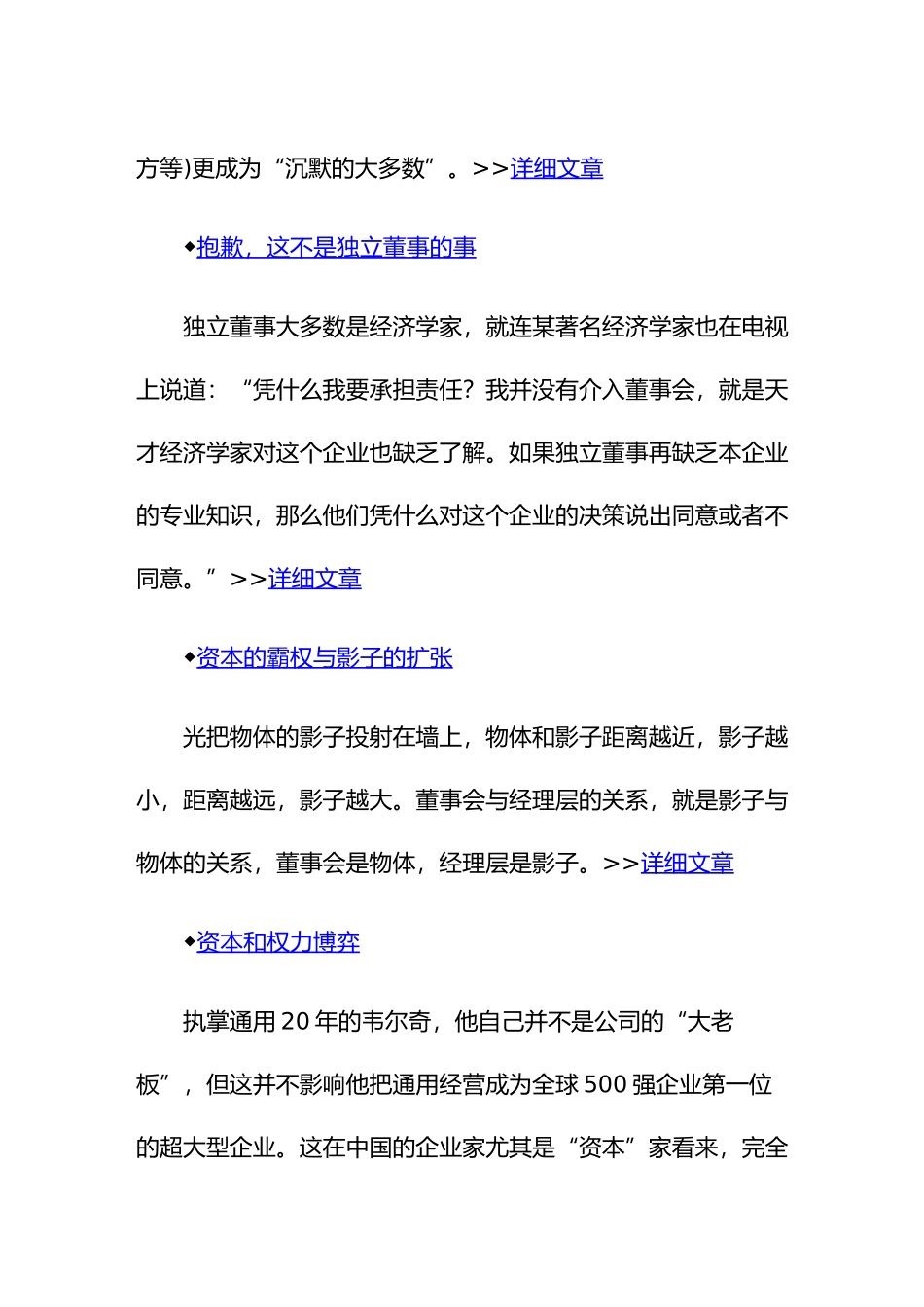 《中国电子商务》.doc_第2页