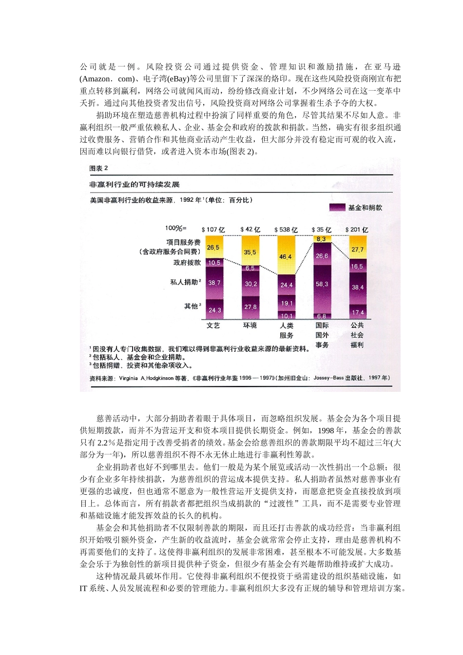 让行善之举源源不.doc_第2页